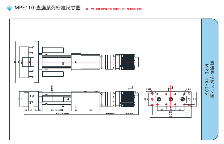 MPE110電缸直連標(biāo)準(zhǔn)尺寸圖