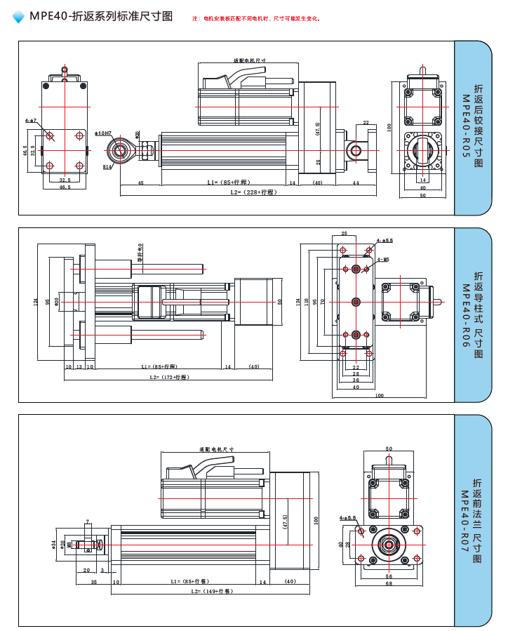  MPE40電缸折返標(biāo)準(zhǔn)尺寸圖